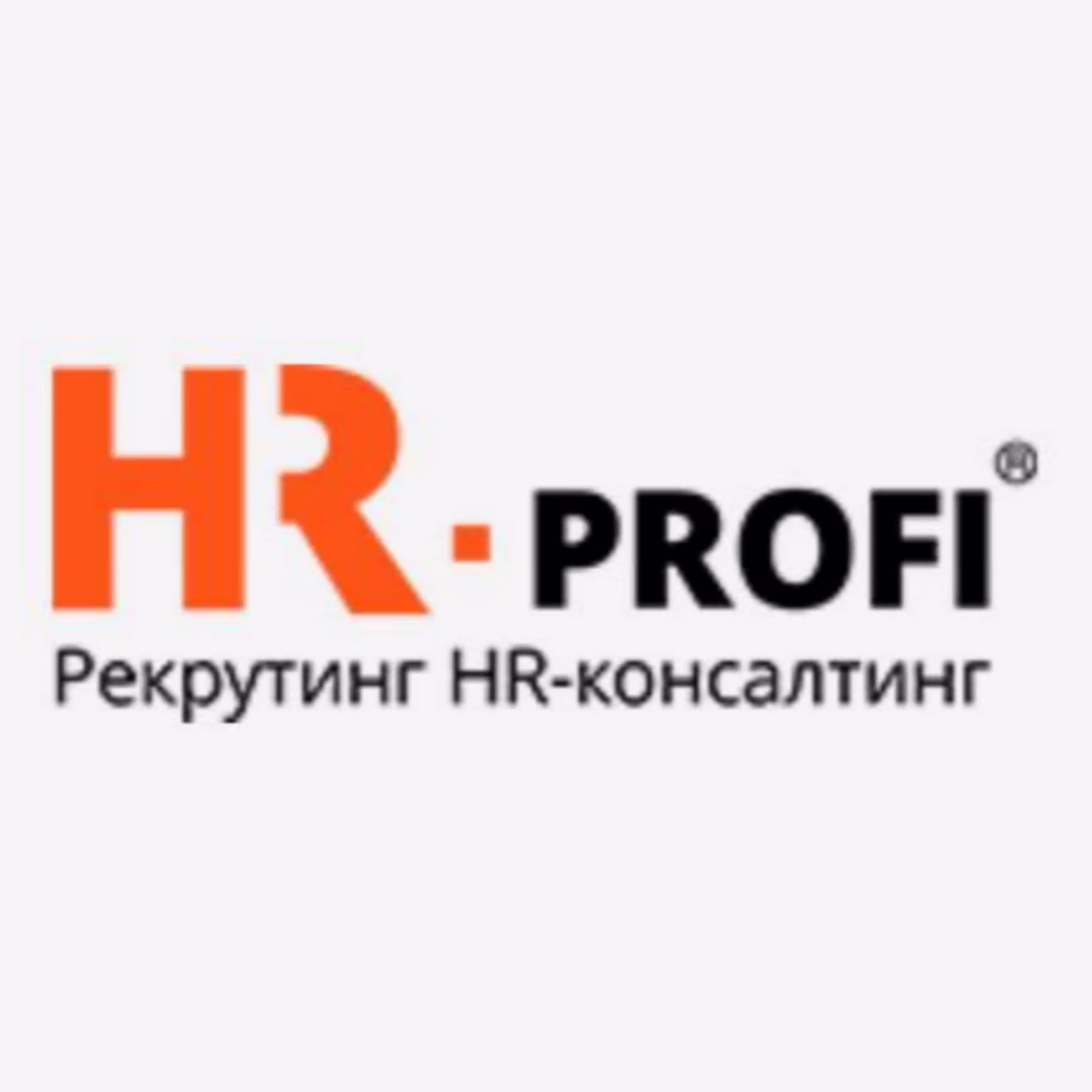 HR-PROFI