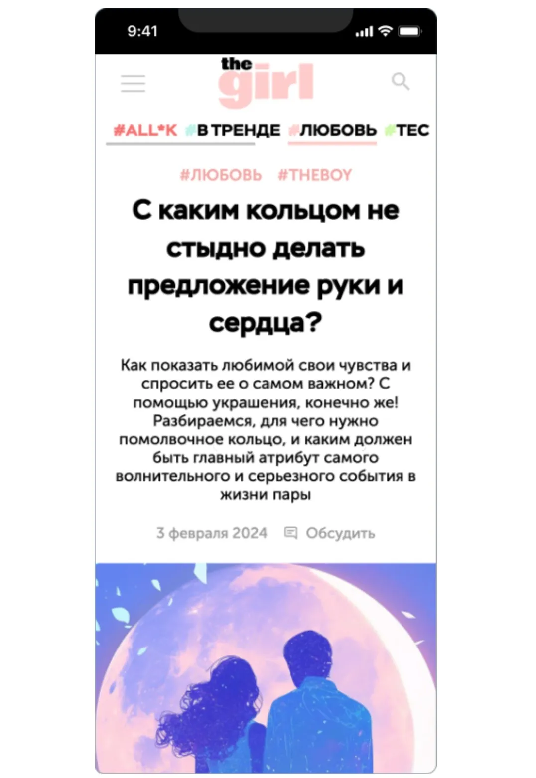 работающие PR-стратегии