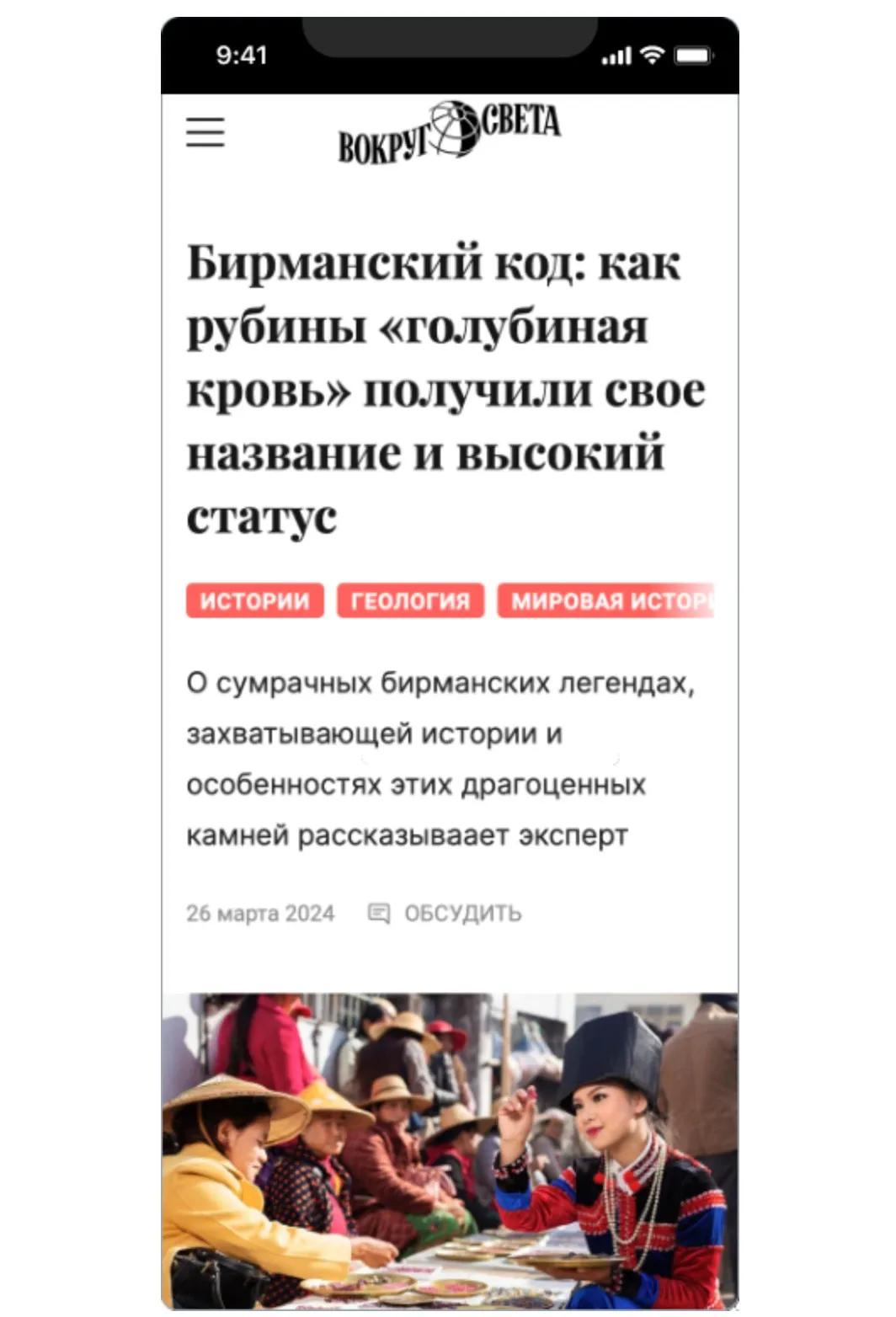 PR-продвижение в СМИ люксового бренда