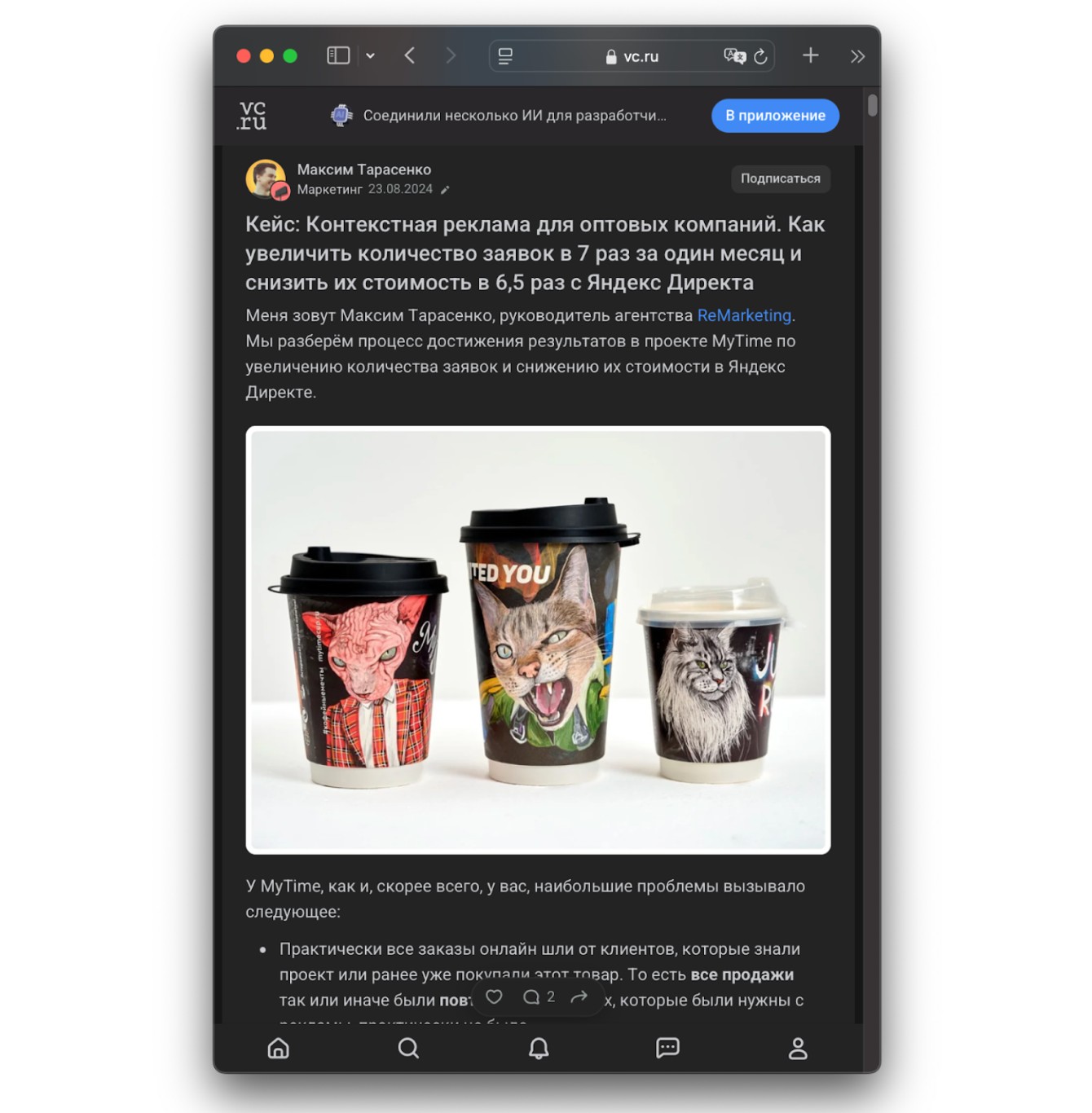 PR для бизнеса